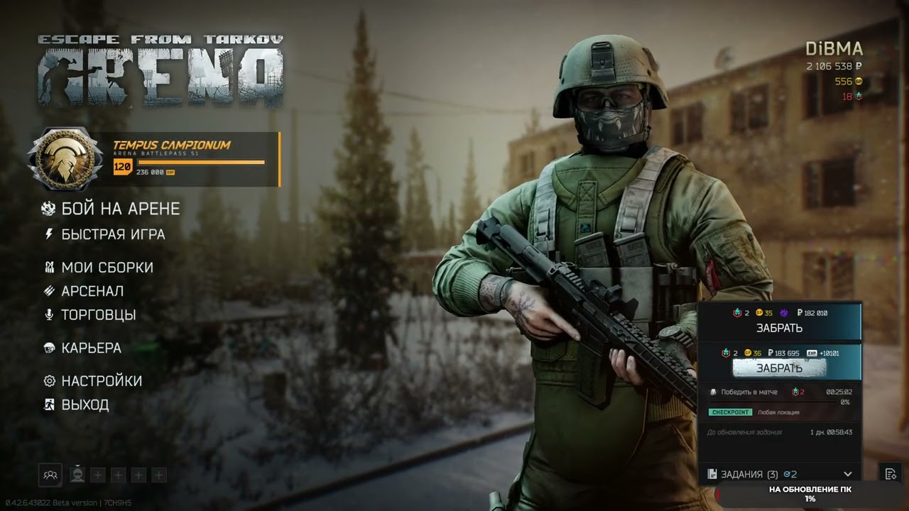Escape from Tarkov: Arena сливаем игры
