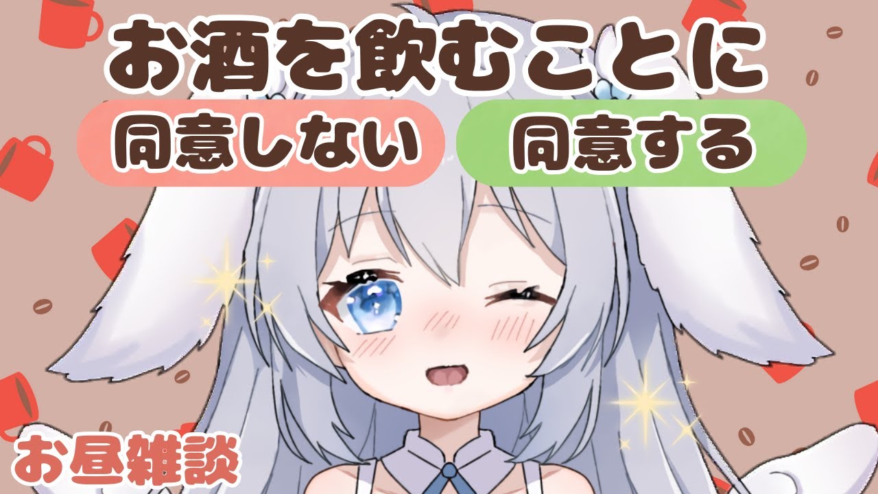 お昼寝の時間だよ🐑💭 / 利用規約に同意したい【雑談 / 縦型】初見さん大歓迎◎ #shorts