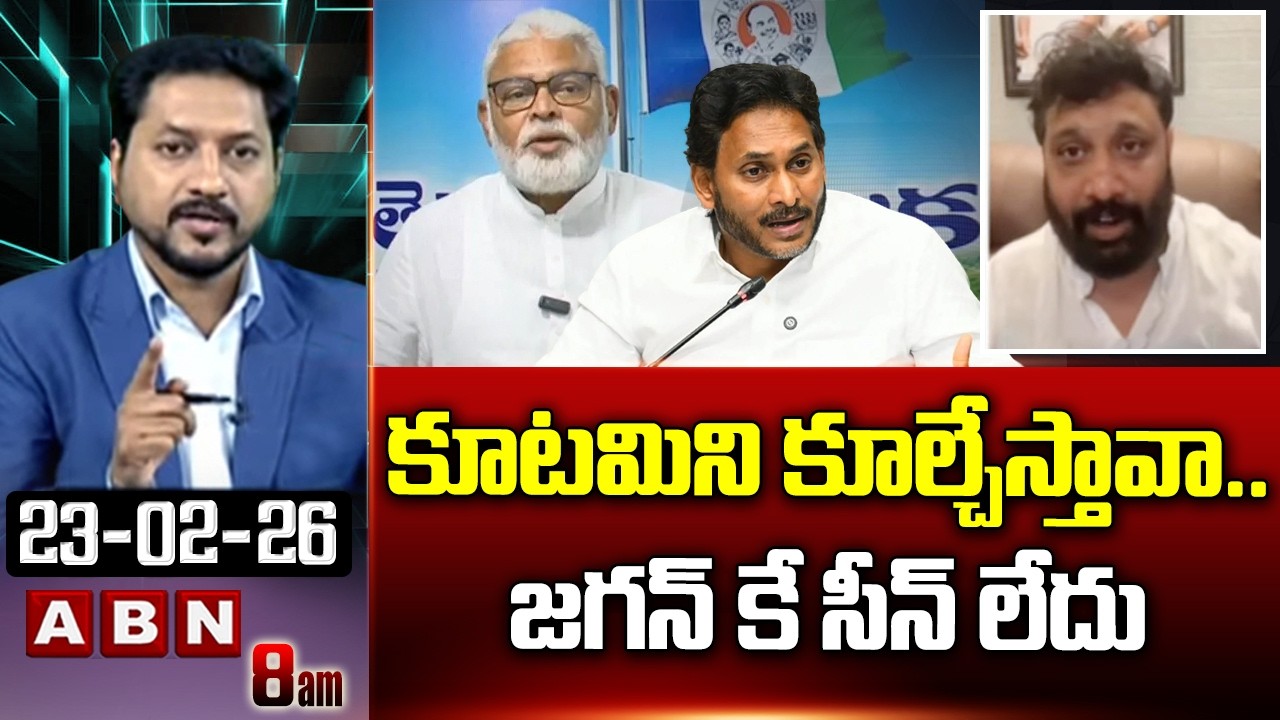 కూటమిని కూల్చేస్తావా..జగన్ కే సీన్ లేదు | Kiran Royal On Ambati Rambabu Comments | ABN