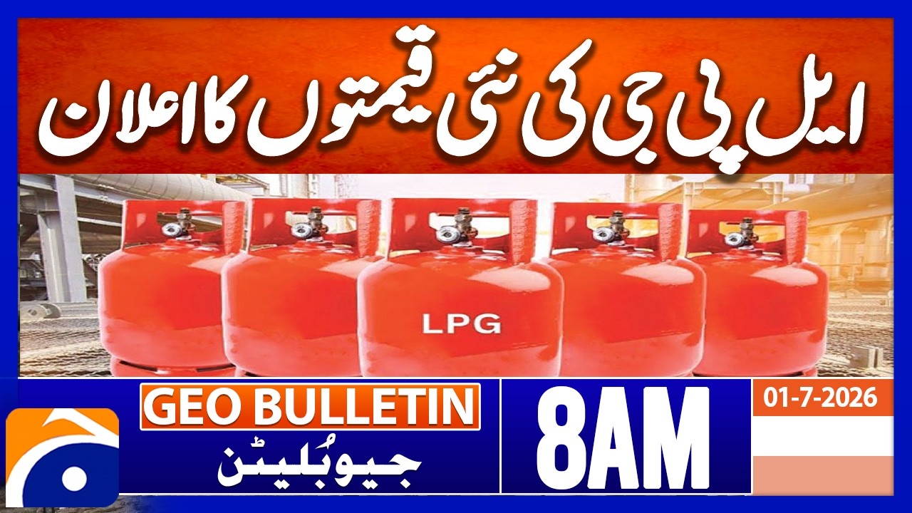 LPG Price Update: Government Releases Fresh Notification | Geo News 8AM Geo Bulletin 1 July 2026