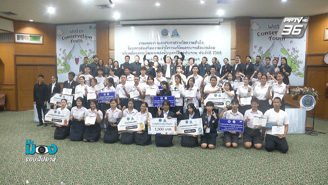 กรมชลประทาน “ก้าวสู่ปีที่ 6 เยาวชนรักษ์น้ำ” สร้างพลังคนรุ่นใหม่ดูแลทรัพยากรน้ำ