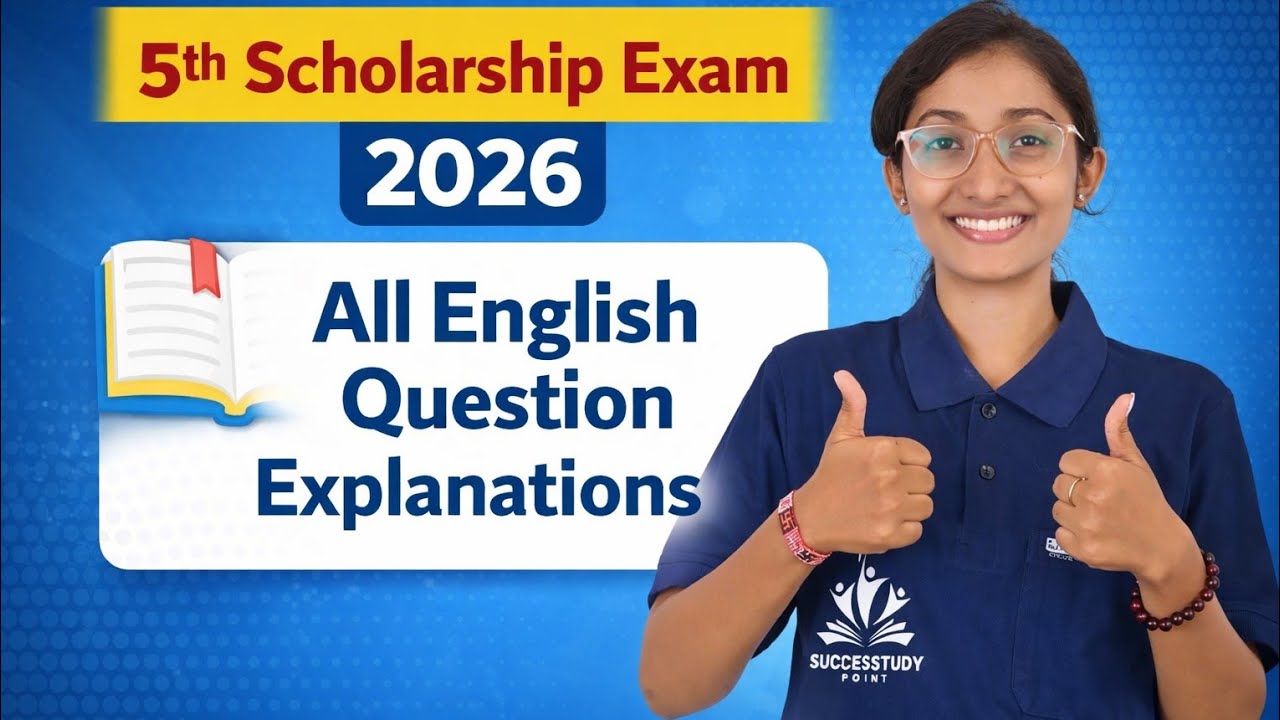  5th Scholarship exam 2026 All english question explanations / ५वी स्कॉलरशिप २०२६ 