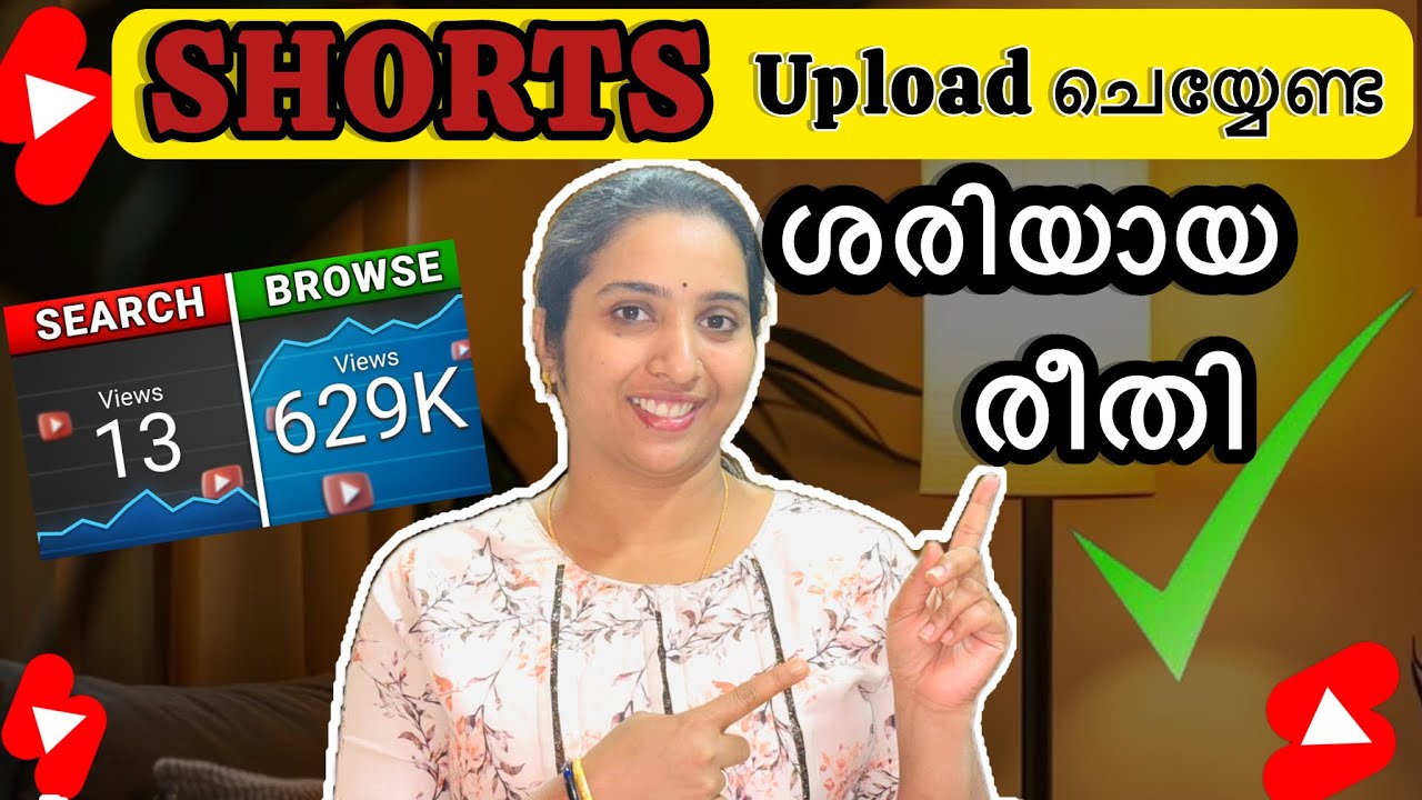 How To Upload Short Video On YouTube |Shorts Upload ചെയ്യേണ്ട ശരിയായ രീതി
