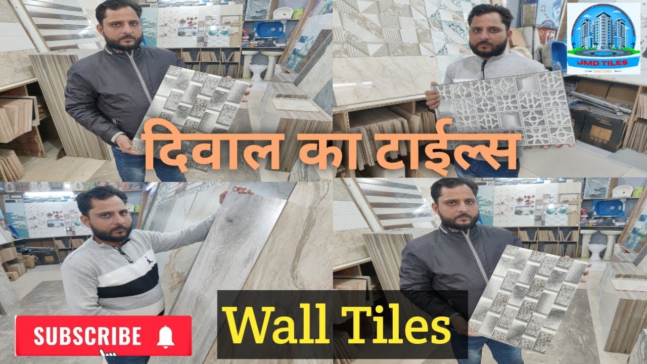 #Tile