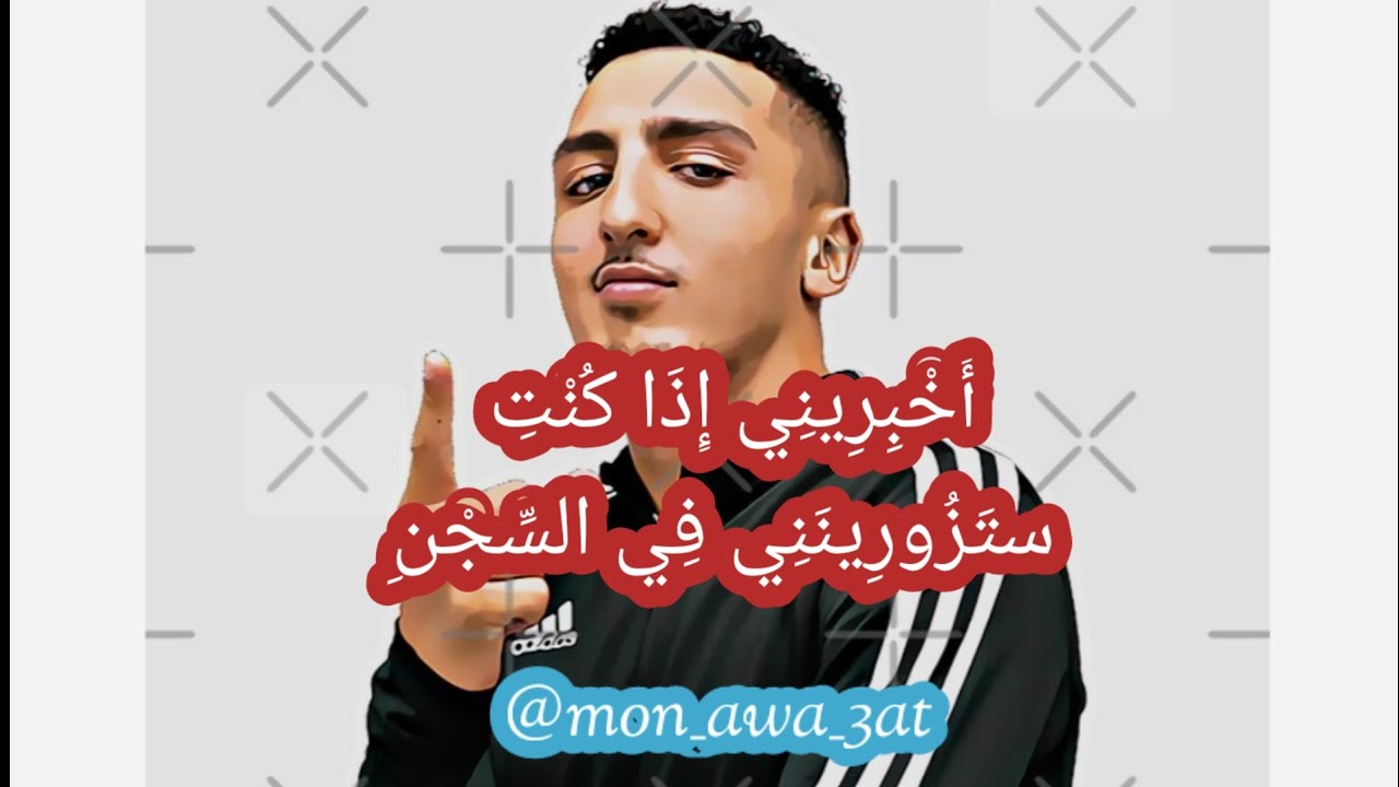 MORAD - COMPRENDO مترجمة 🔥🥰
