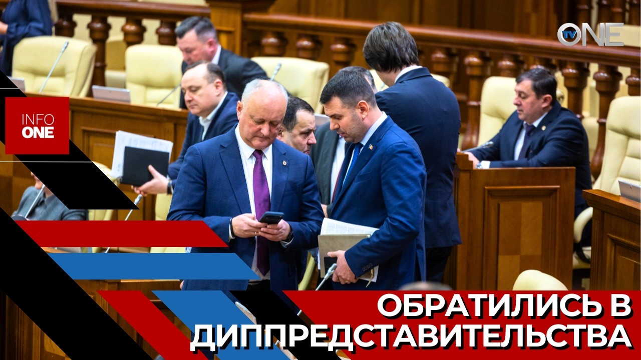 INFO ONE – Оппозиция запросила встречу для обсуждения поправки