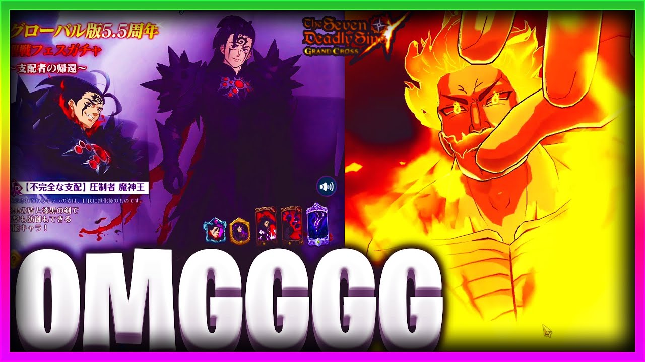 OMGGG LA LUCKKKKK, INVOCATION ZELDRIS ROI D&Eacute;MON 6/6 (Merci mon fr&egrave;re❤️) !  - 7DS: Grand Cross