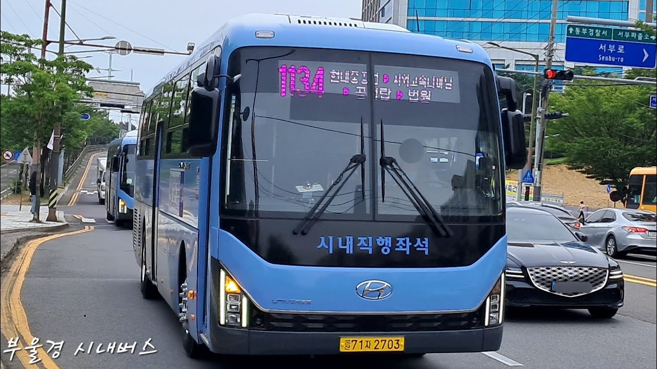 [울산 | 직행좌석 | 신차]울산여객 1134번 [현대자동차정문 ~ 현대출고사무소]구간 주행영상