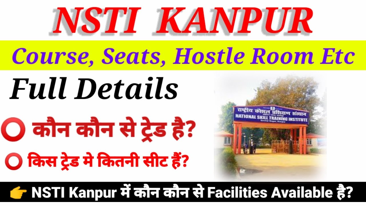 NSTI Kanpur Full Information | CTI Kanpur | CITS Kanpur | ATI Kanpur Full Details Hostle Room, Fees