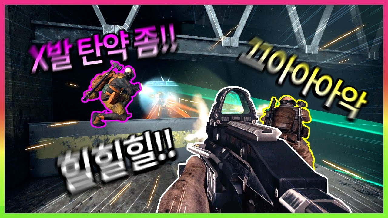 총능아들에게 GTFO 시켜보면 생기는 일