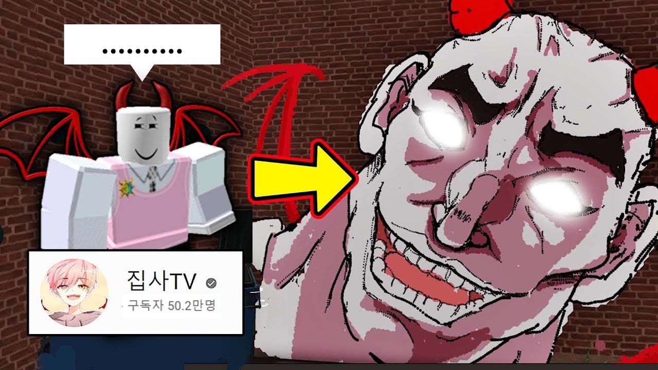 😈집사TV 얼공 시켰습니다... (로블 스프레이 페인트)