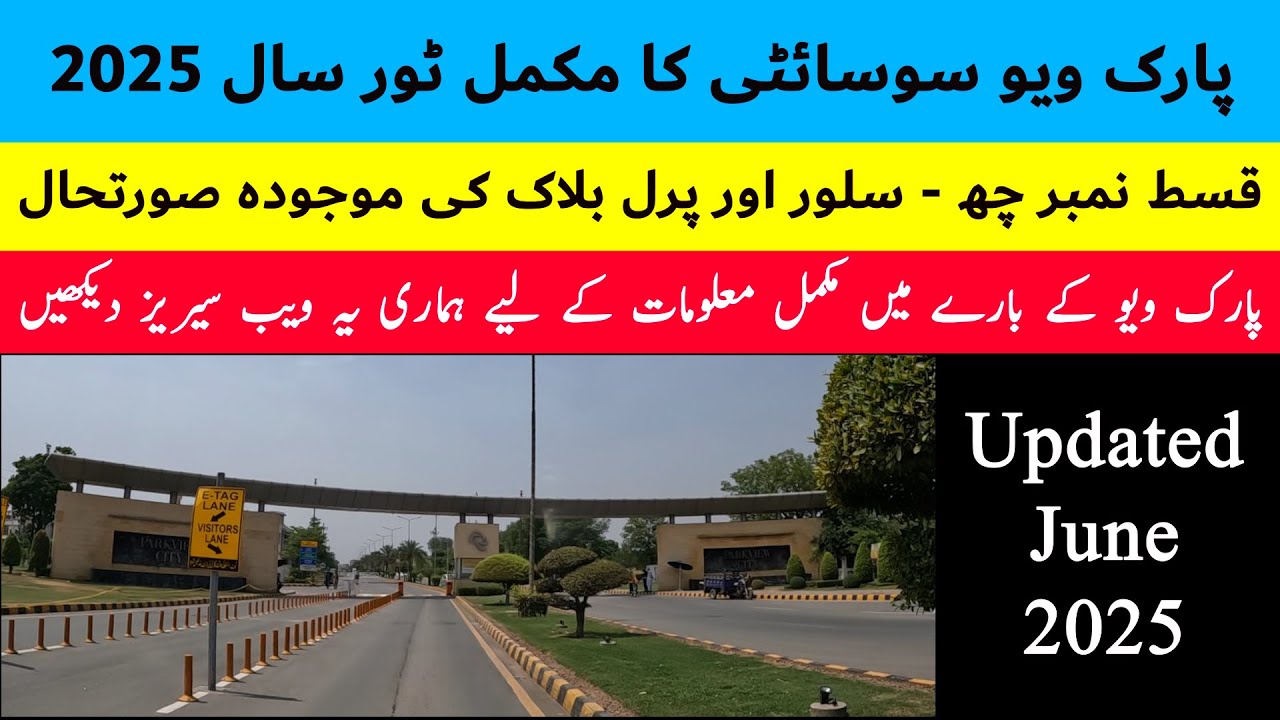 Parkview City Lahore | Complete Tour of Society | Ep 6 | Silver & Pearl Block| Situation in June2025