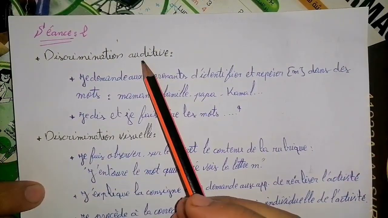 سلسلة الديداكتيك30:جذاذة la lecture المستوى الاول جميع الحصص