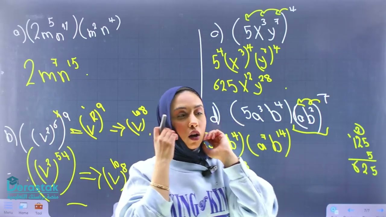 تبسيط المقادير الأسية || الصف التاسع ||أ.رهف البداوي