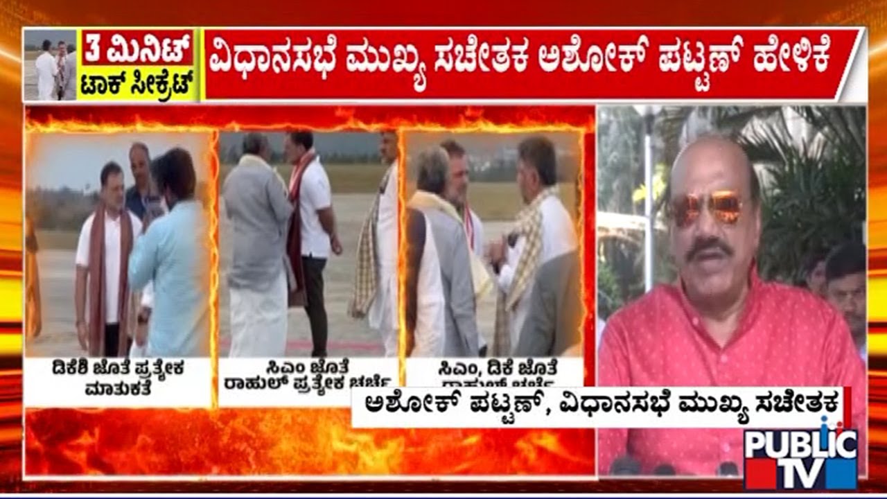 Ashok Pattan Says CM Siddaramaiah and DK Shivakumar Will Visit Delhi After Sankranti