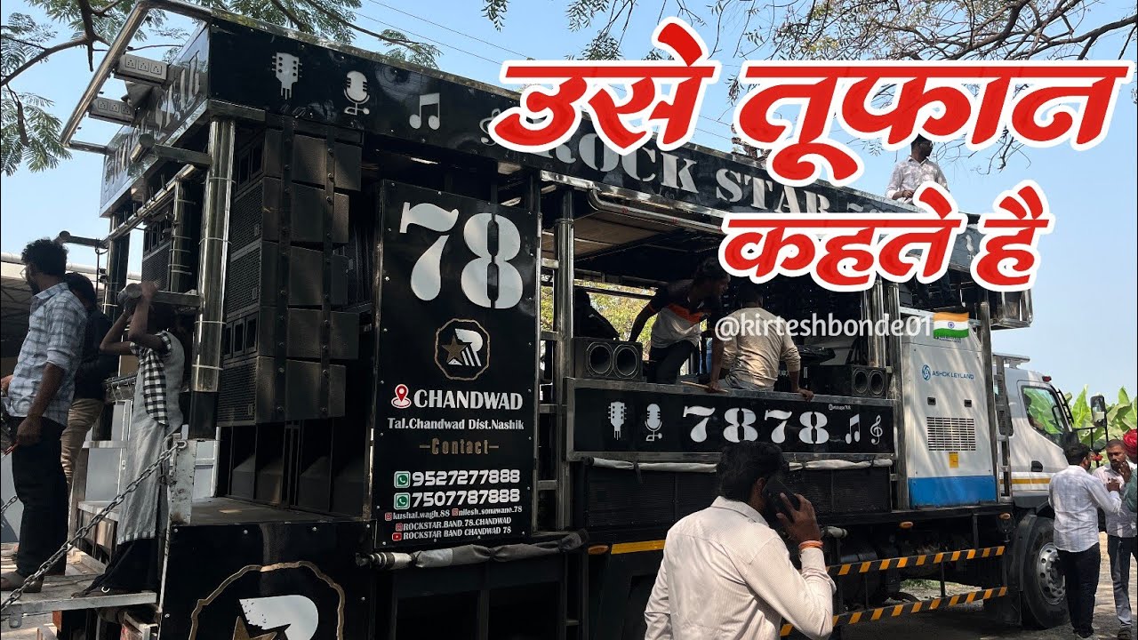 Use Toofan Kahte Hai 🔥| उसेे तूफान कहते है Songs Rock star band 78 chandawad..⁠ 🔊 एकच नंबर 🤩