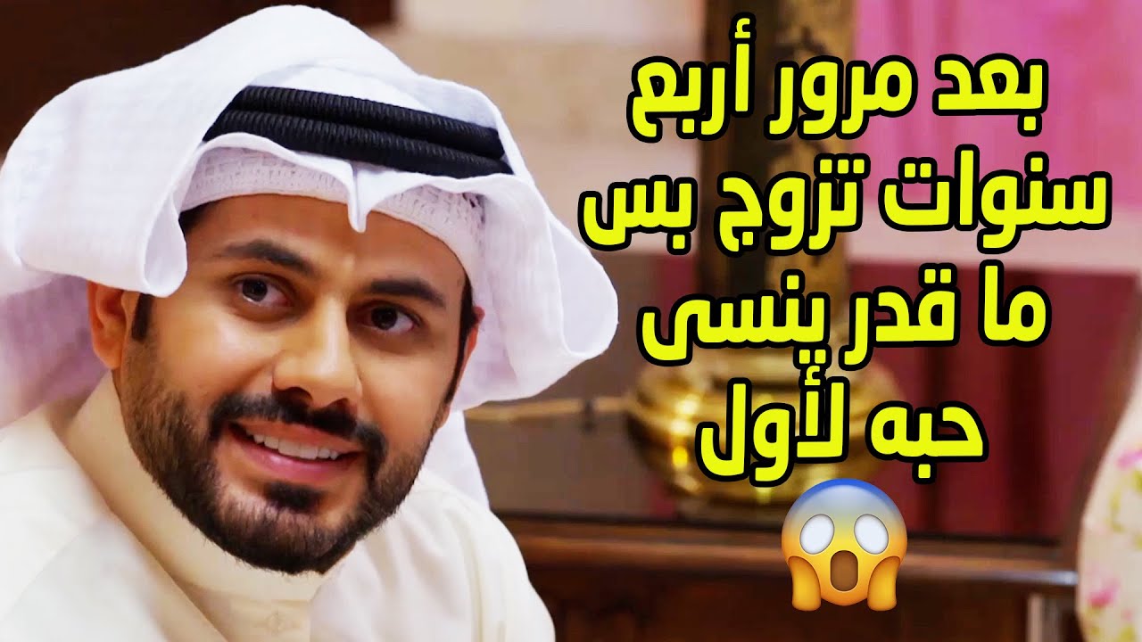 بعد مرور أربع سنوات تزوج رفيقة اخته بس ما قدر ينسى حبه لأول 😱  مسلسل بين قلبين