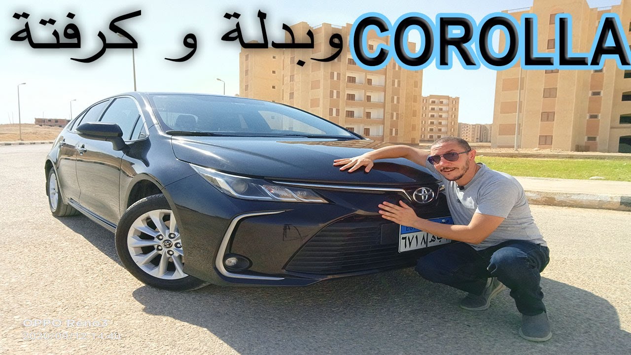 toyota corolla 2020 / تقييم كامل مواصفات تويوتا كورولا 2020