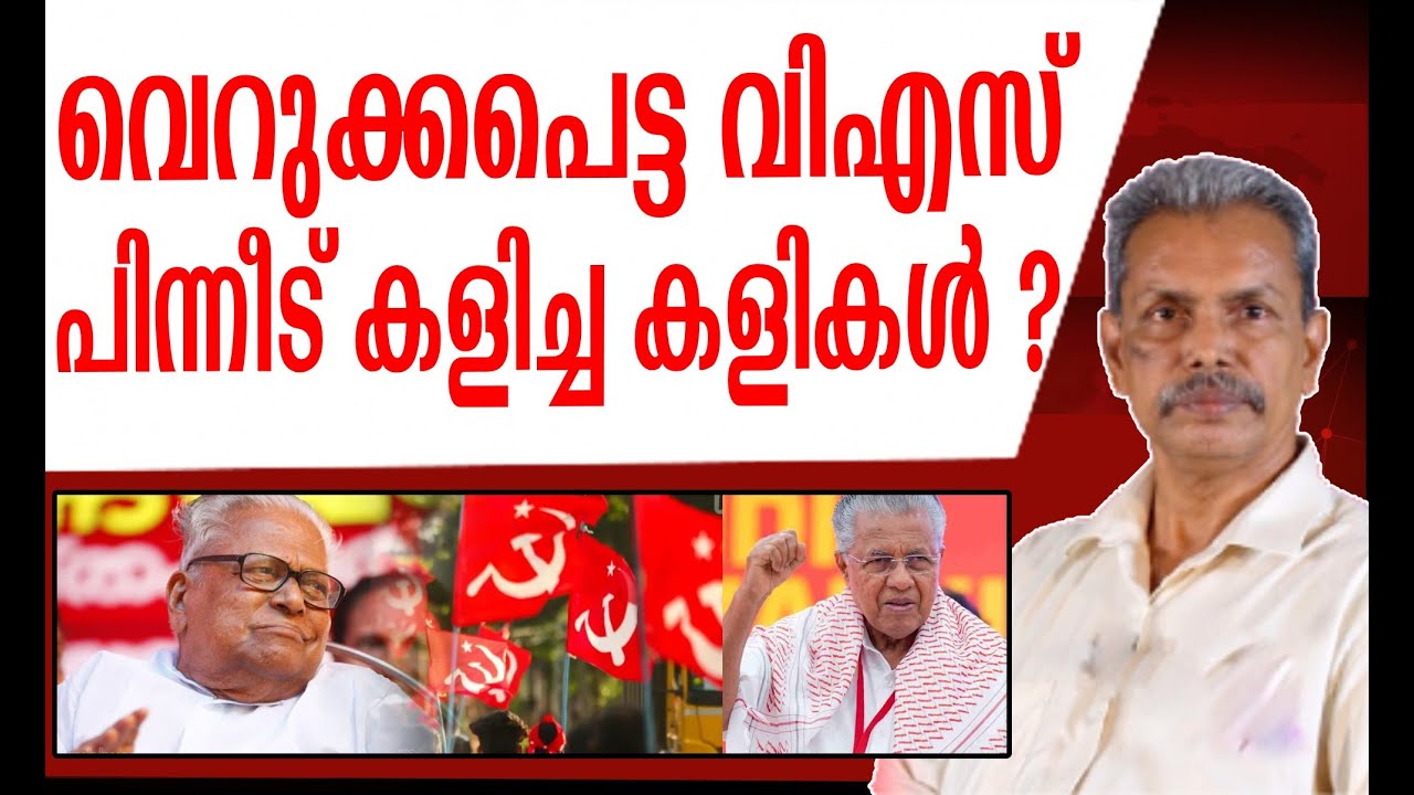 വെറുക്കപെട്ടവനിൽ നിന്ന് ഇഷ്ട്ടനേതാവായത് എങ്ങനെ?