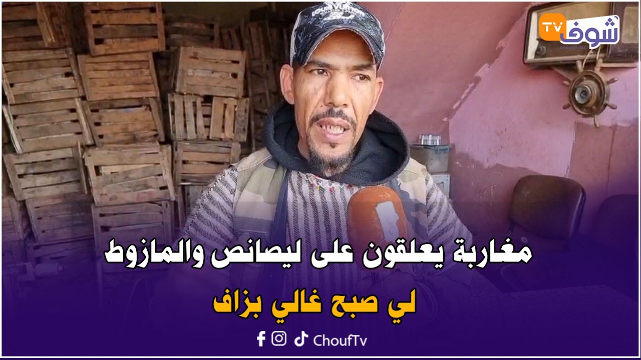 مباشرة من إنزكان: بعد الزيادة الصاروخية للمحروقات مغاربة يعلقون على ليصانص والمازوط لي صبح غالي بزاف