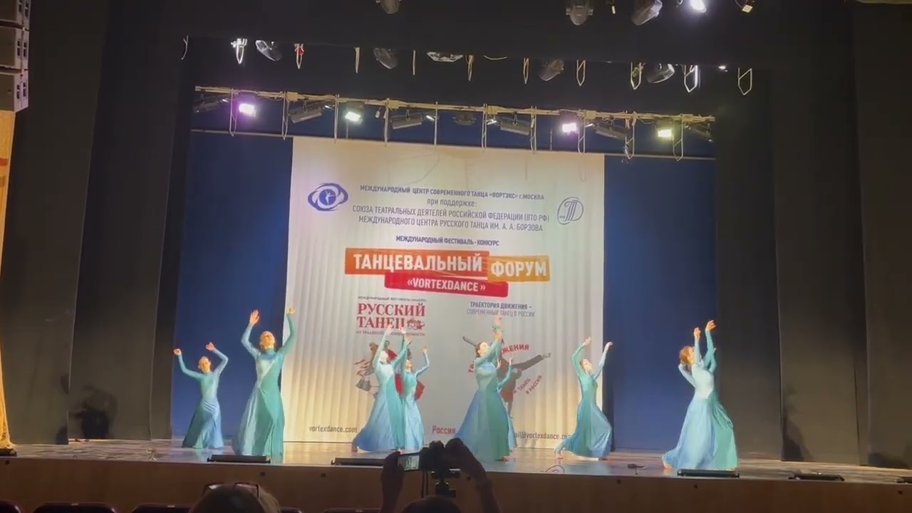Танец «Мелодия Души», Вортэкс, Dance Forum 2026 