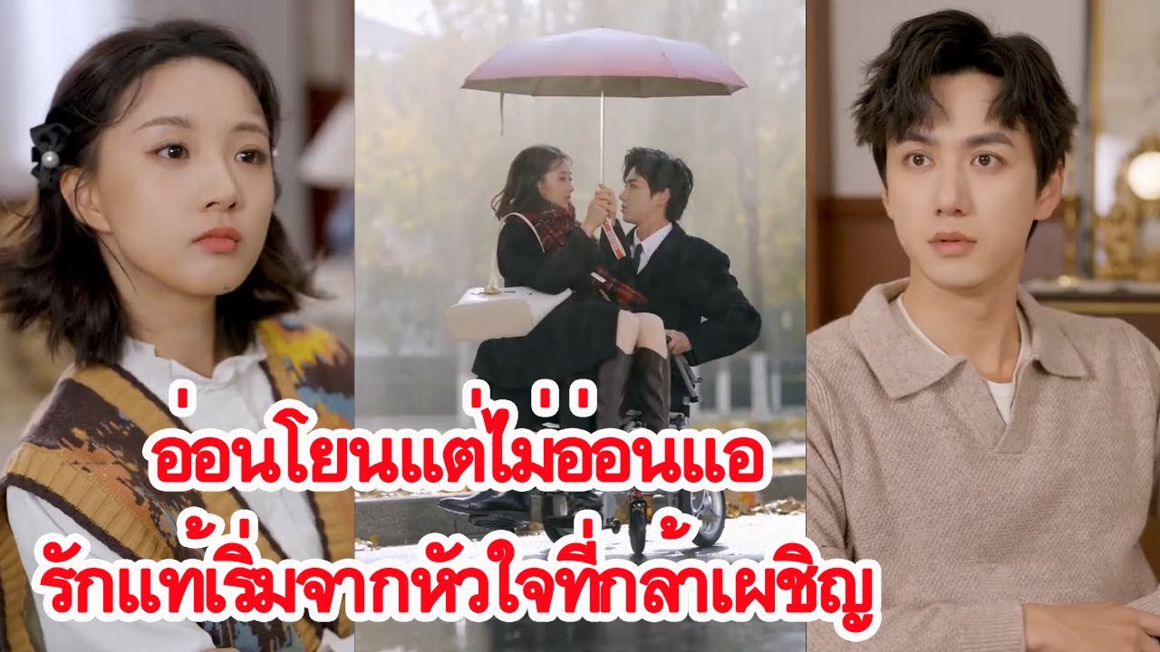 เมื่อพี่เลี้ยงปากกล้าหัวใจอ่อน ปะทะบอสเย็นชา จากศัตรูสู่รักแท้สุดฟิน