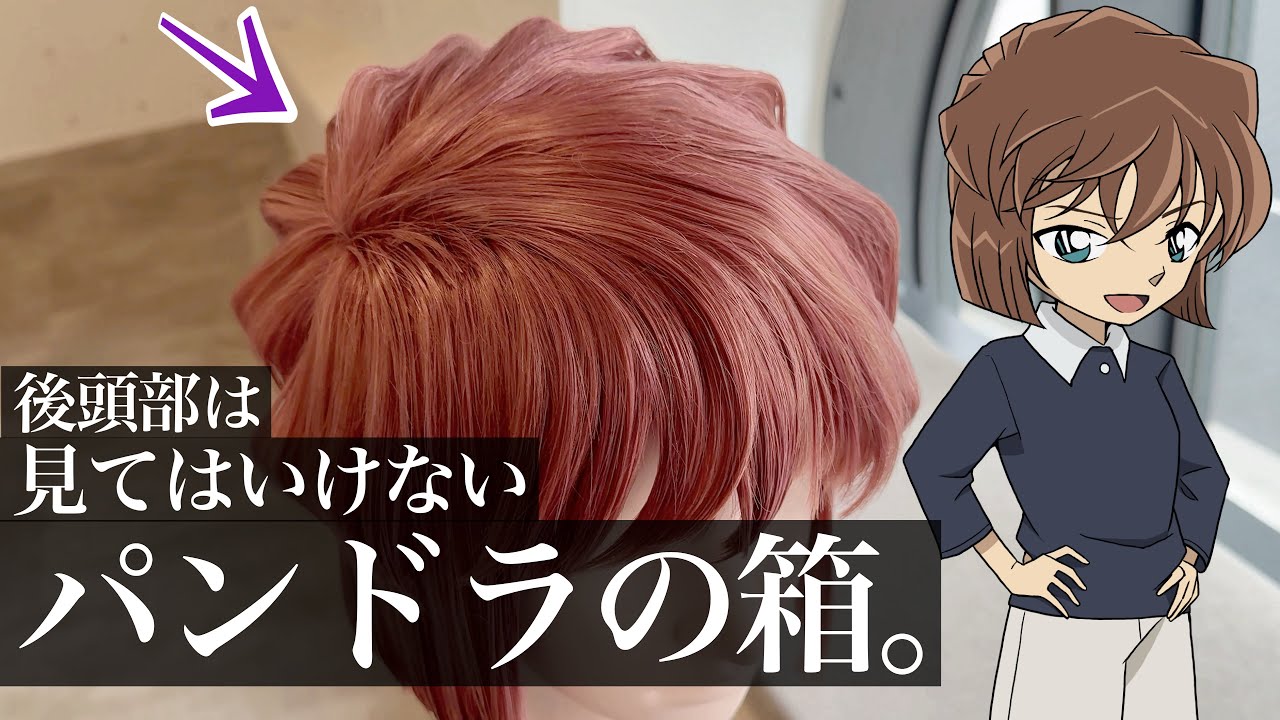 【名探偵コナン】灰原さんの髪色って23色あんねん