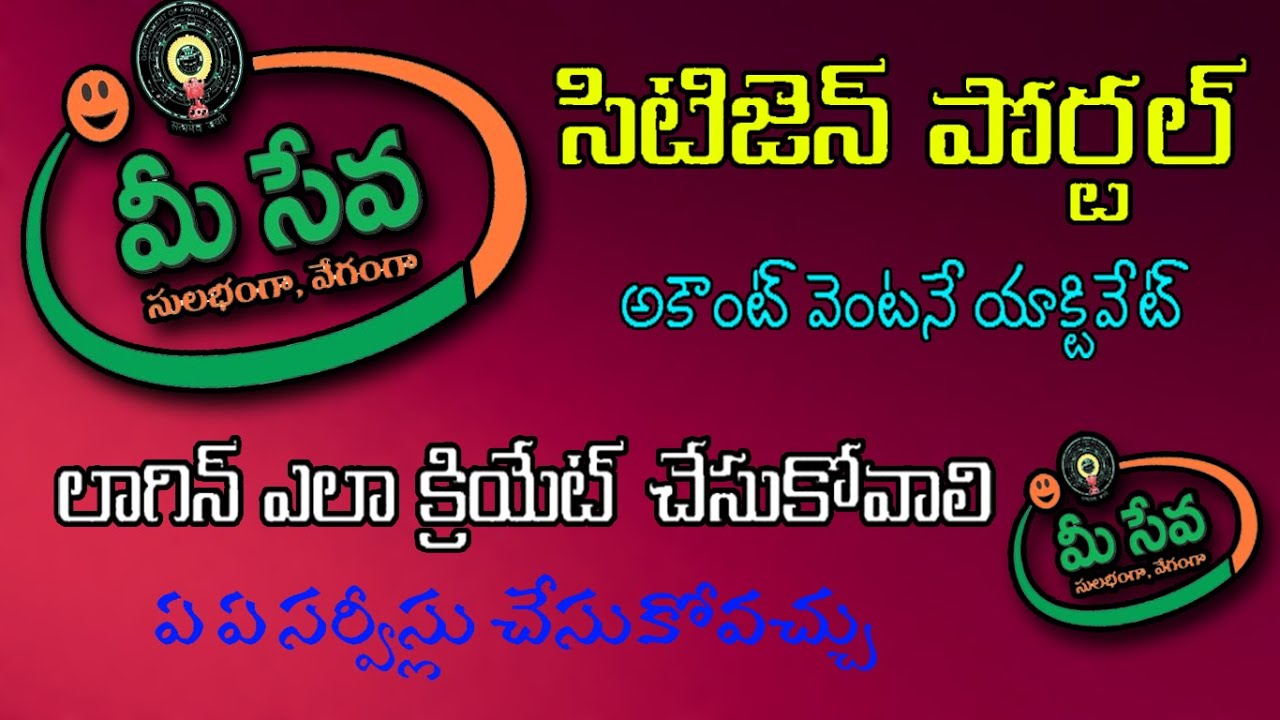 AP Meeseva Online Portal 2022 || How to apply Meeseva Citizen Portal online in Telugu