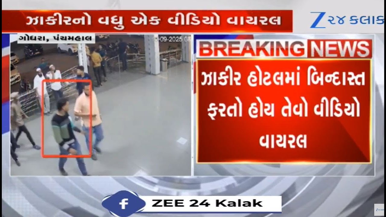 Case of chaos at Godhra Police Station: Another video of social media influencer Zakir goes viral