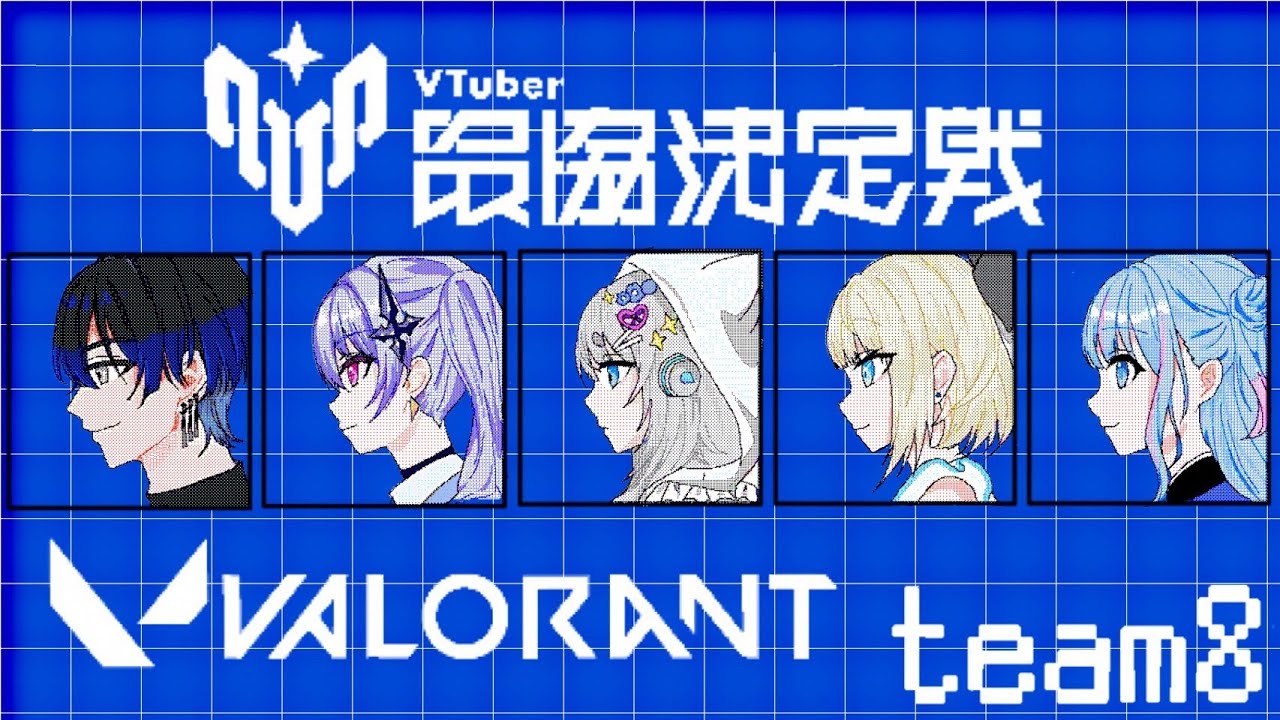 【VALORANT】V最スクリム２日目！VSつむつむチーム！【 絲依とい / ネオポルテ 】