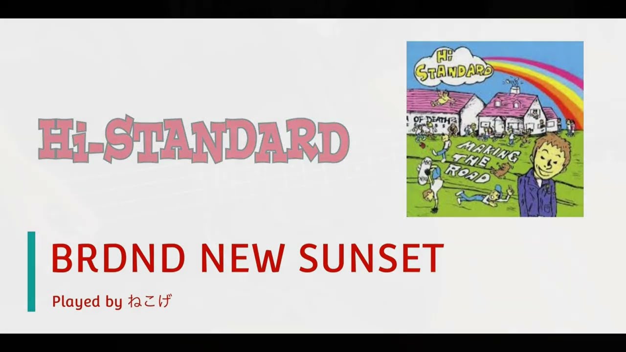 【tab譜あり】Hi-STANDARD『BRAND NEW SUNSET』を難波さんシグネチャーベースで弾いてみた