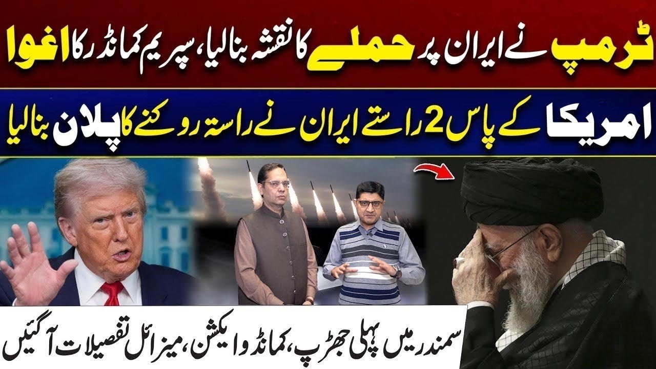 US Iran War Tension   Trump Plans Attack on Iran; Supreme Commander Kidnapping Revealed   Rohi