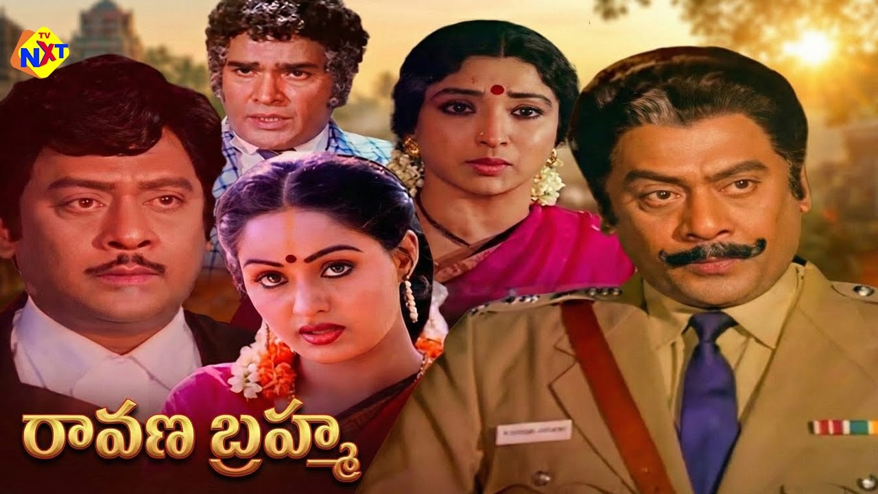 Ravana Brahma (రావణ బ్రహ్మా) Telugu Full Movie |Krishnam Raju | Raadhika | Radha | K Raghavendra Rao