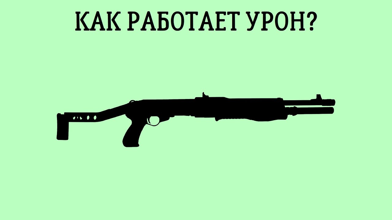 [Will To Live Online] КАК РАБОТАЕТ УРОН?