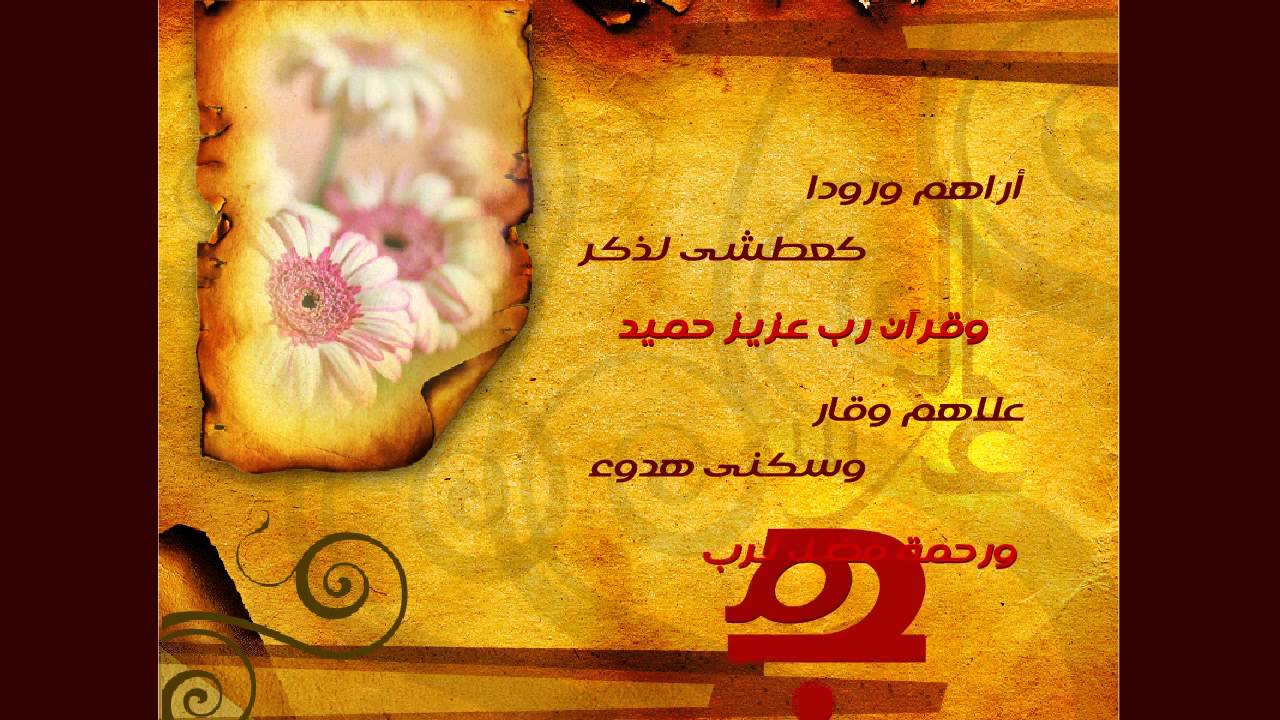 إلى الله جمعا - عبدالمجيد الهديب