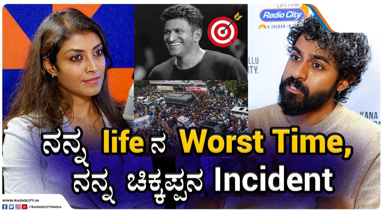 Cinema ಮುಂದೆ ದೊಡ್ದ್ಮನೆ ಅಂತೇನಿಲ್ಲ! | Yuva Rajkumar | Stars Express with RJ Nethra @Radio City Kannada