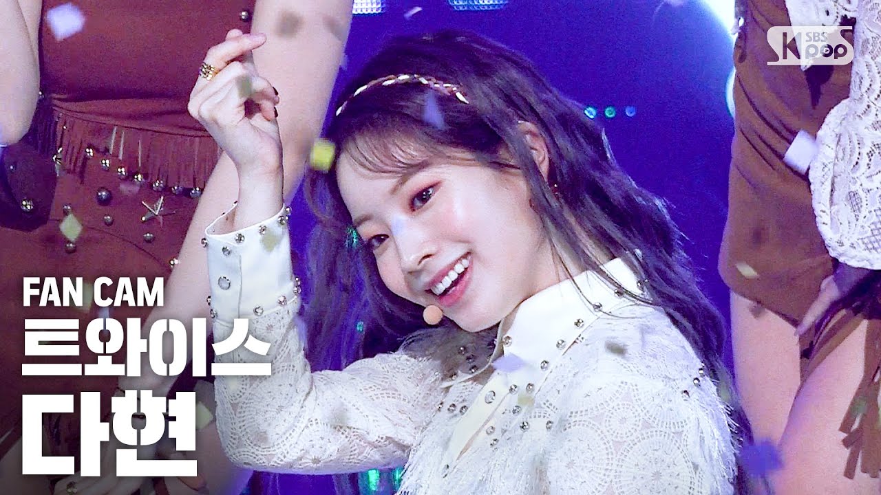 [안방1열 직캠4K] 트와이스 다현 'MORE & MORE' (TWICE DAHYUN FanCam)│@SBS Inkigayo_2020.6.14