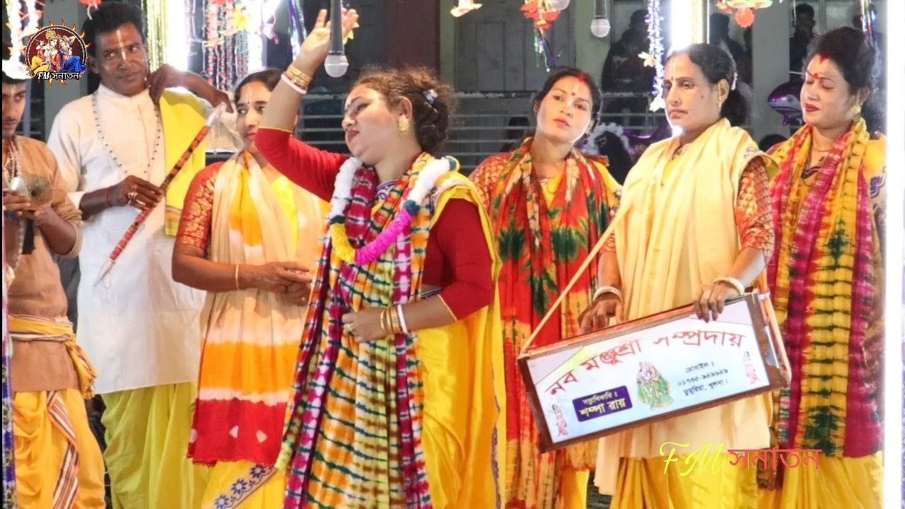 মা ও দুই মেয়ের কীর্তন শ্রবণ করে আপনিও মুগ্ধ হয়ে যাবেন, নব মঞ্জুশ্রী সম্প্রদায়।