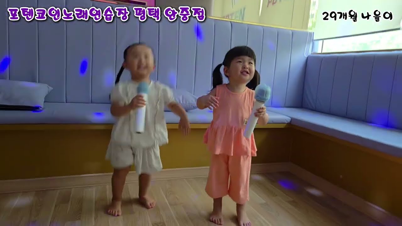 나율이 인생 첫 노래방