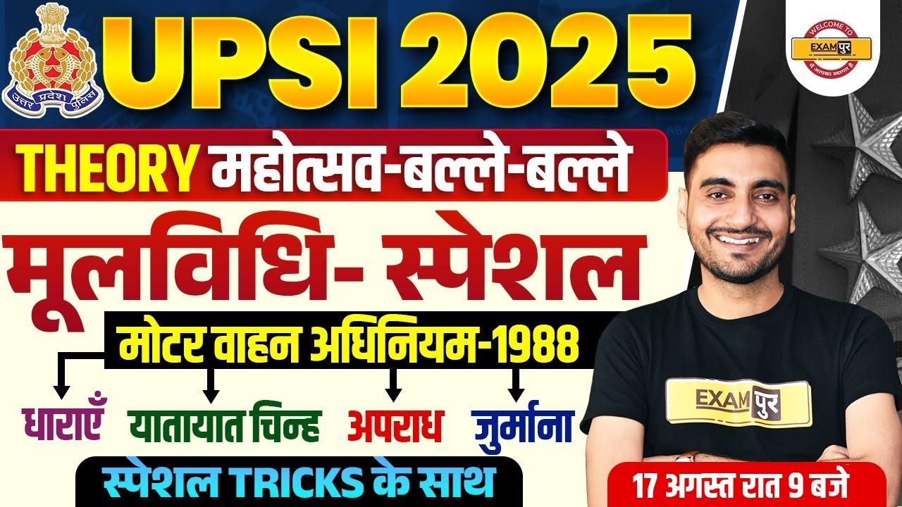 UP SI MOOLVIDHI CLASS | मोटर वाहन ACT 1988 😍 THEORY CLASS | UP SI 2025 MOOLVIDHI - VIVEK SIR