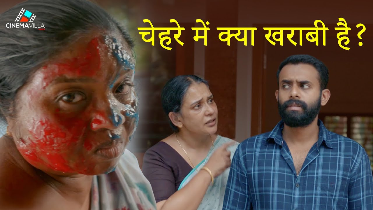 चेहरे में क्या खराबी है? | Comedy Scene | Hindi Movie  | Latest Hindi Full Movie