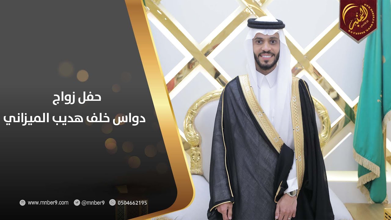 حفل زواج دواس خلف هديب الميزاني