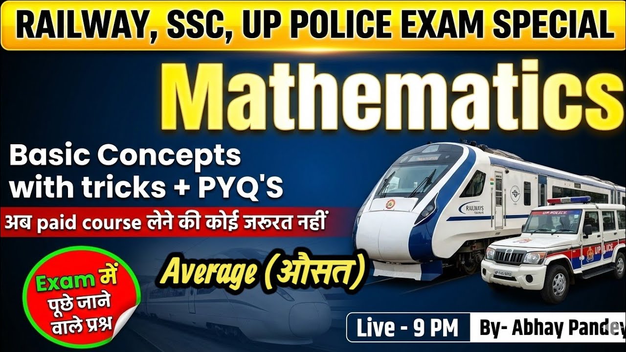 Average ( औसत ) PYQ'S PRACTICE CLASS with tricks and tips || Railway, SSC, UP POLICE EXAM SPECIAL