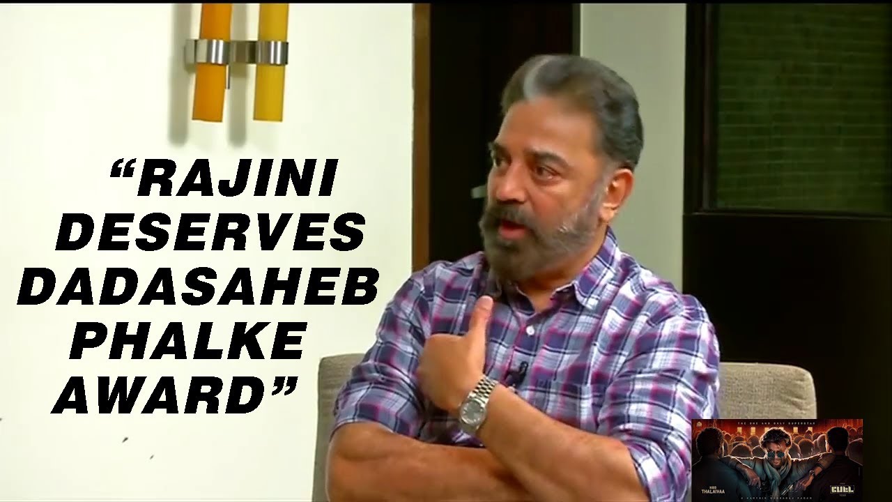 ரஜினியையும் என்னையும் வைத்து விளையாடுகிறார்கள் - Kamal Haasan about Dadasaheb Phalke Award
