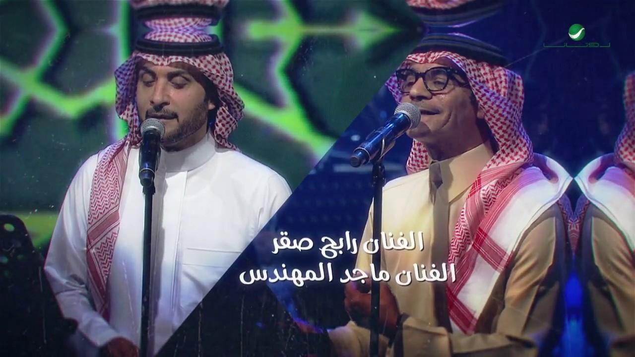 Rabeh Saqer & Majid Al Muhandis ... Jeddah Concert 2017 | رابح صقر & ماجد المهندس ... حفل جدة 2017