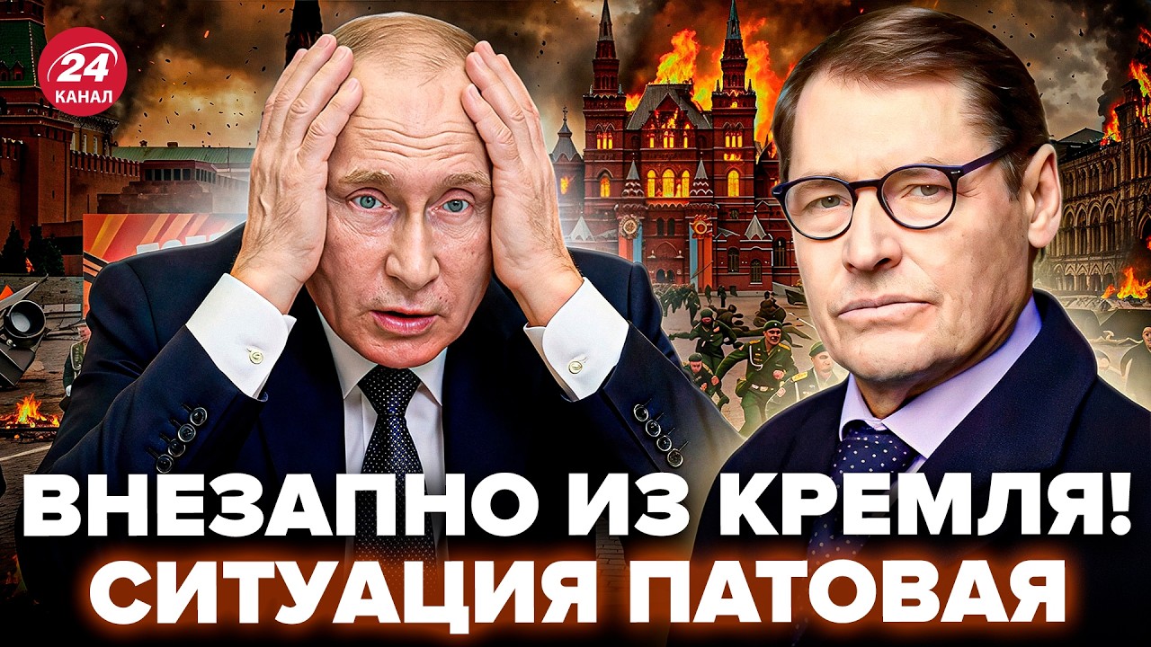 🔥ЖИРНОВ: ЧТО НАЧАЛОСЬ! В Москве ПАНИКА перед 9 мая. Путин СРОЧНО ОТМЕНЯЕТ ПАРАД?Соловьев СОРВАЛ ЭФИР