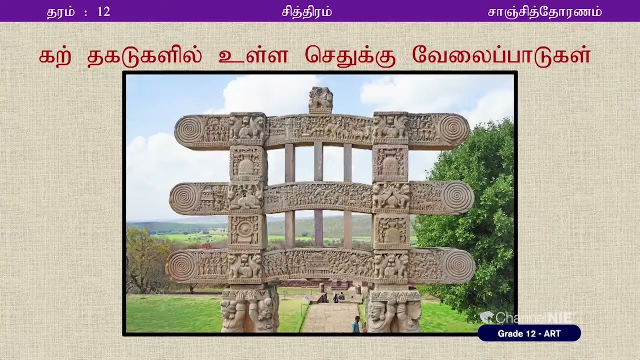 A/L - Art (சித்திரக் கலை) தரம் 12 - P 06