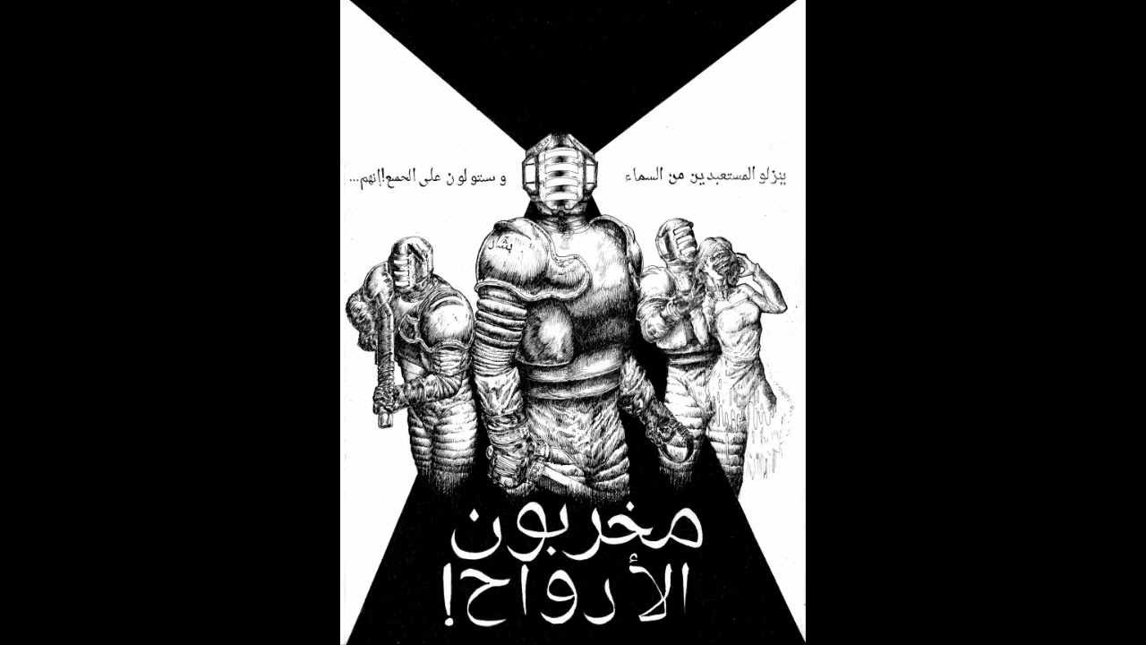 Lifeweb - Soulbreaker Theme