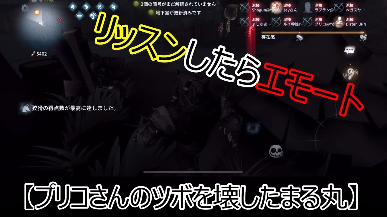 【identityV(第五人格)】プリコさんのツボを壊したまる丸
