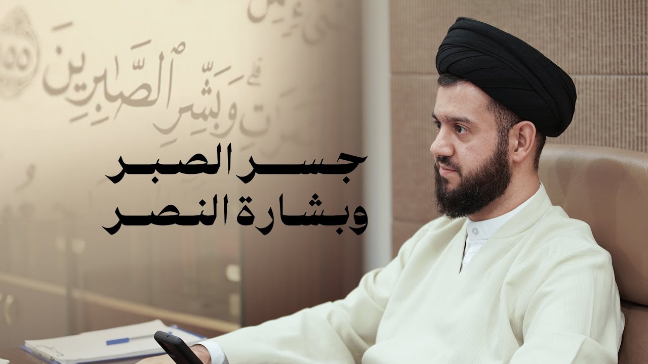 تنمية الذات الحقيقية | من زاوية أخرى (٦) | السيد محمد الهاشمي
